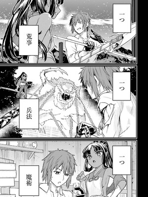 [ショーソン] 幼馴染は闇堕ち聖女！ 3_089