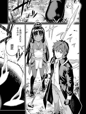 [ショーソン] 幼馴染は闇堕ち聖女！ 3_091