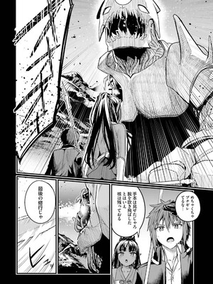 [ショーソン] 幼馴染は闇堕ち聖女！ 3_092