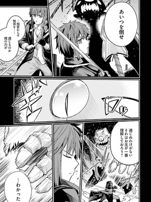 [ショーソン] 幼馴染は闇堕ち聖女！ 3_093