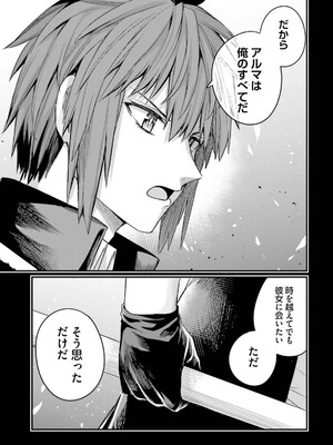 [ショーソン] 幼馴染は闇堕ち聖女！ 3_103