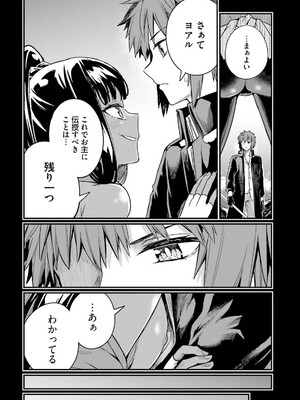 [ショーソン] 幼馴染は闇堕ち聖女！ 3_106