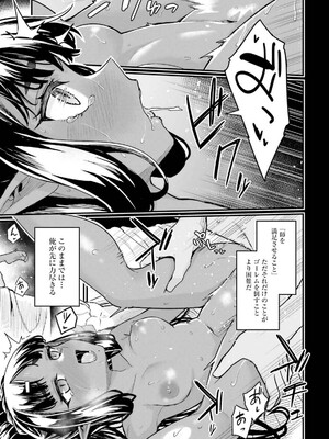 [ショーソン] 幼馴染は闇堕ち聖女！ 3_119