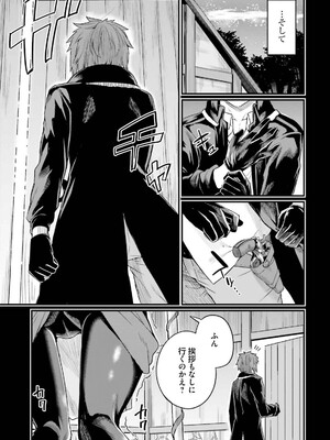 [ショーソン] 幼馴染は闇堕ち聖女！ 3_133