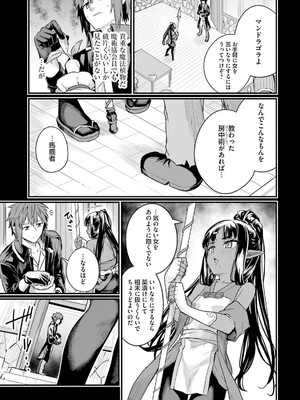 [ショーソン] 幼馴染は闇堕ち聖女！ 3_135