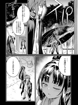 [ショーソン] 幼馴染は闇堕ち聖女！ 3_136