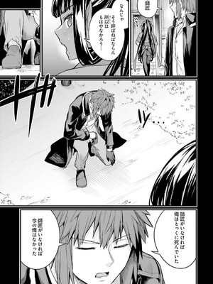 [ショーソン] 幼馴染は闇堕ち聖女！ 3_137