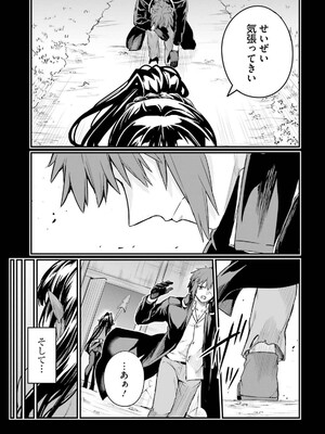 [ショーソン] 幼馴染は闇堕ち聖女！ 3_139