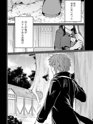 [ショーソン] 幼馴染は闇堕ち聖女！ 3_140