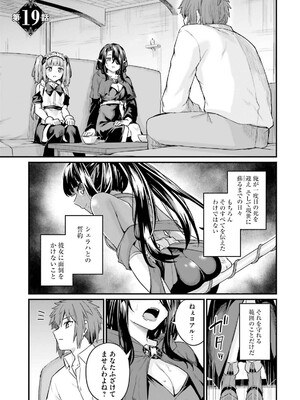 [ショーソン] 幼馴染は闇堕ち聖女！ 3_141