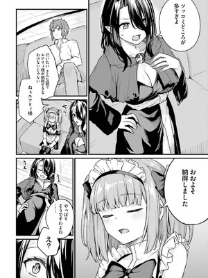 [ショーソン] 幼馴染は闇堕ち聖女！ 3_142