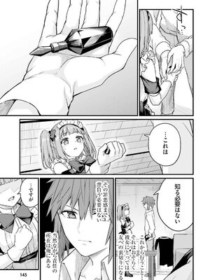 [ショーソン] 幼馴染は闇堕ち聖女！ 3_149