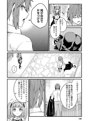 [ショーソン] 幼馴染は闇堕ち聖女！ 3_152