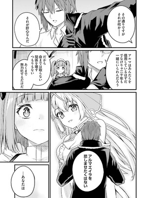 [ショーソン] 幼馴染は闇堕ち聖女！ 3_153