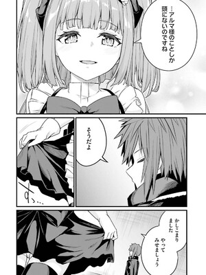 [ショーソン] 幼馴染は闇堕ち聖女！ 3_154