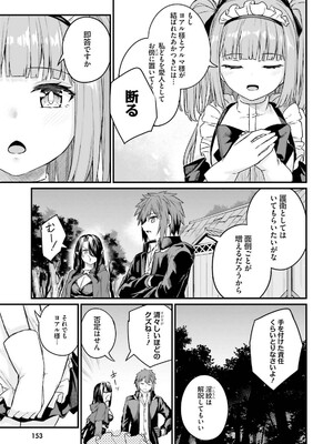 [ショーソン] 幼馴染は闇堕ち聖女！ 3_157