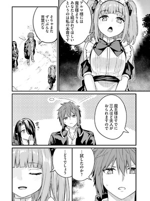 [ショーソン] 幼馴染は闇堕ち聖女！ 3_158