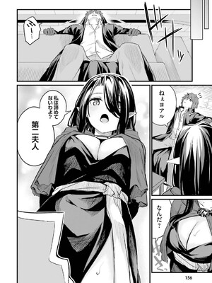 [ショーソン] 幼馴染は闇堕ち聖女！ 3_160