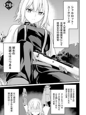 [ショーソン] 幼馴染は闇堕ち聖女！ 3_163