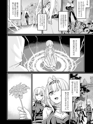 [ショーソン] 幼馴染は闇堕ち聖女！ 3_166