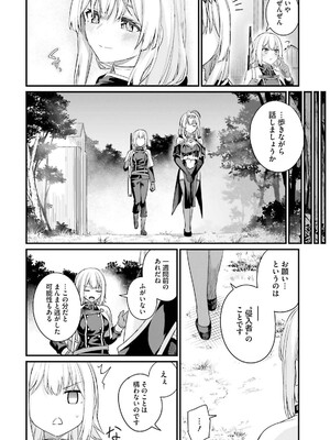 [ショーソン] 幼馴染は闇堕ち聖女！ 3_168