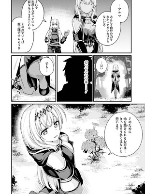 [ショーソン] 幼馴染は闇堕ち聖女！ 3_174