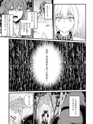 [ショーソン] 幼馴染は闇堕ち聖女！ 3_175