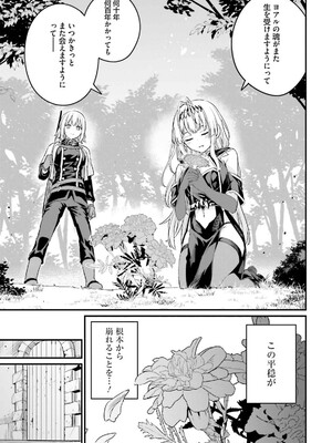 [ショーソン] 幼馴染は闇堕ち聖女！ 3_177