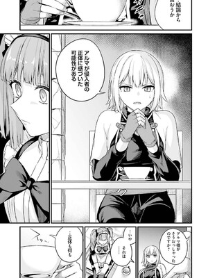 [ショーソン] 幼馴染は闇堕ち聖女！ 3_179