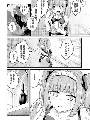 [ショーソン] 幼馴染は闇堕ち聖女！ 3_188