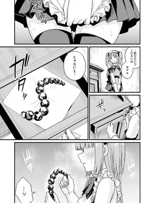 [ショーソン] 幼馴染は闇堕ち聖女！ 3_189