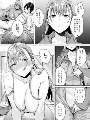 [焼肉帝国 (MGMEE)] ギャルカノハーレムができた理由_34