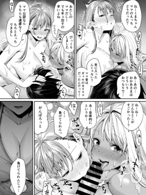 [焼肉帝国 (MGMEE)] ギャルカノハーレムができた理由_35