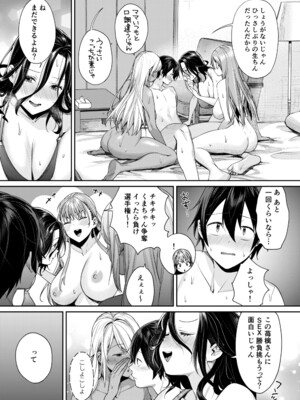 [焼肉帝国 (MGMEE)] ギャルカノハーレムができた理由_37