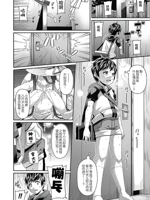 [akaziki个人汉化] [無修正] [皐月芋網] 八尺さん (都市伝説ビッチ -女子怪-) v3_05_008