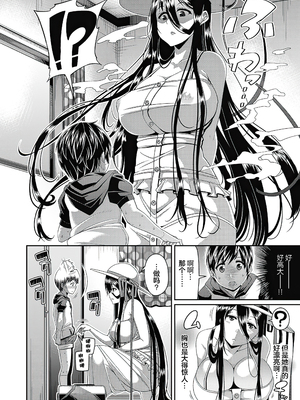 [akaziki个人汉化] [無修正] [皐月芋網] 八尺さん (都市伝説ビッチ -女子怪-) v3_07_010