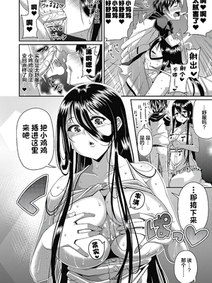[akaziki个人汉化] [無修正] [皐月芋網] 八尺さん (都市伝説ビッチ -女子怪-) v3_11_014