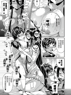 [akaziki个人汉化] [無修正] [皐月芋網] 八尺さん (都市伝説ビッチ -女子怪-) v3_12_015