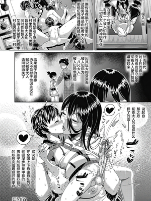 [akaziki个人汉化] [無修正] [皐月芋網] 八尺さん (都市伝説ビッチ -女子怪-) v3_23_026