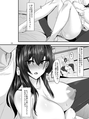 [そろのさん家 (sorono)] 続々・未亡人彩音さん(28) -乳首弄りとえっち編- (オリジナル) [DL版]_2023_GW_014