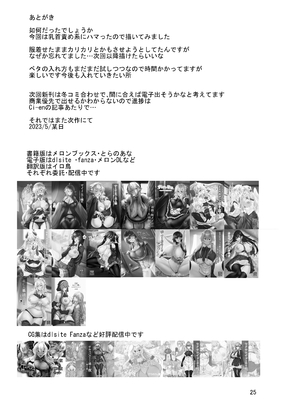[そろのさん家 (sorono)] 続々・未亡人彩音さん(28) -乳首弄りとえっち編- (オリジナル) [DL版]_2023_GW_025