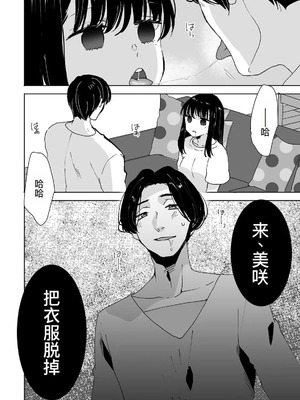 [フジツナ] お兄ちゃんのカタチ処女穴で覚えようね～知らぬ間に催眠開発される義妹 第1-7話 [萌意永久人个人汉化]_P01_022