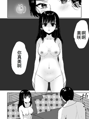 [フジツナ] お兄ちゃんのカタチ処女穴で覚えようね～知らぬ間に催眠開発される義妹 第1-7話 [萌意永久人个人汉化]_P01_024