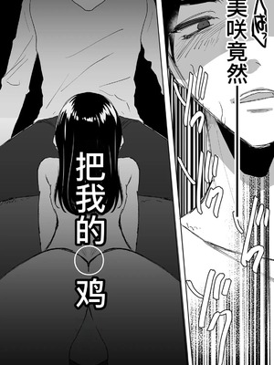 [フジツナ] お兄ちゃんのカタチ処女穴で覚えようね～知らぬ間に催眠開発される義妹 第1-7話 [萌意永久人个人汉化]_P02_006