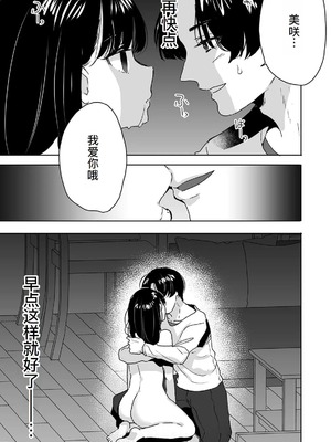 [フジツナ] お兄ちゃんのカタチ処女穴で覚えようね～知らぬ間に催眠開発される義妹 第1-7話 [萌意永久人个人汉化]_P02_011