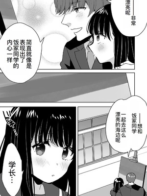 [フジツナ] お兄ちゃんのカタチ処女穴で覚えようね～知らぬ間に催眠開発される義妹 第1-7話 [萌意永久人个人汉化]_P02_017