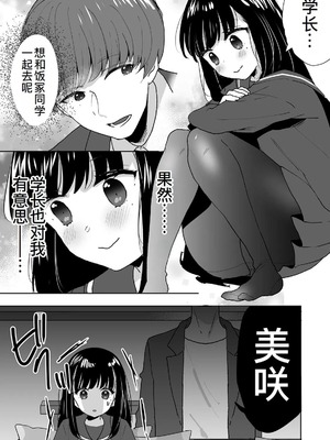 [フジツナ] お兄ちゃんのカタチ処女穴で覚えようね～知らぬ間に催眠開発される義妹 第1-7話 [萌意永久人个人汉化]_P02_019