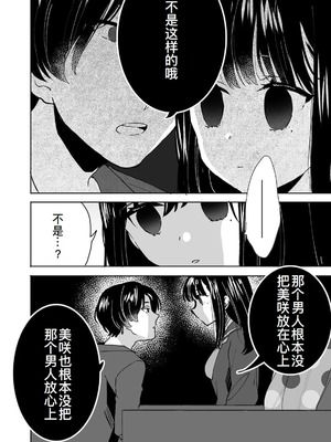 [フジツナ] お兄ちゃんのカタチ処女穴で覚えようね～知らぬ間に催眠開発される義妹 第1-7話 [萌意永久人个人汉化]_P02_022