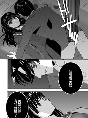 [フジツナ] お兄ちゃんのカタチ処女穴で覚えようね～知らぬ間に催眠開発される義妹 第1-7話 [萌意永久人个人汉化]_P02_024