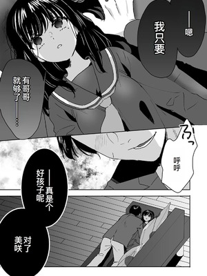 [フジツナ] お兄ちゃんのカタチ処女穴で覚えようね～知らぬ間に催眠開発される義妹 第1-7話 [萌意永久人个人汉化]_P02_025